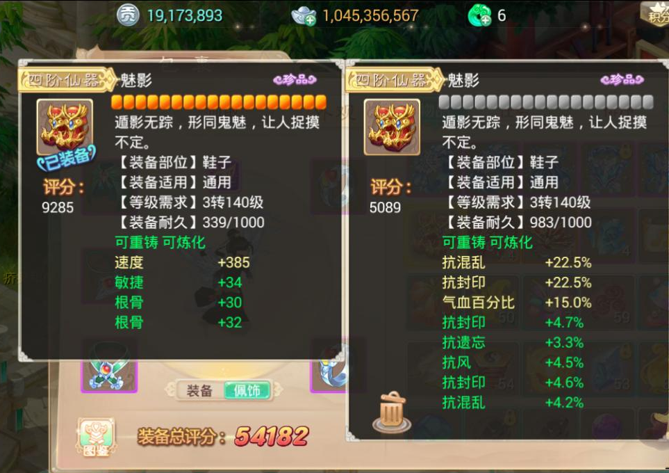 dnf86魔道换装